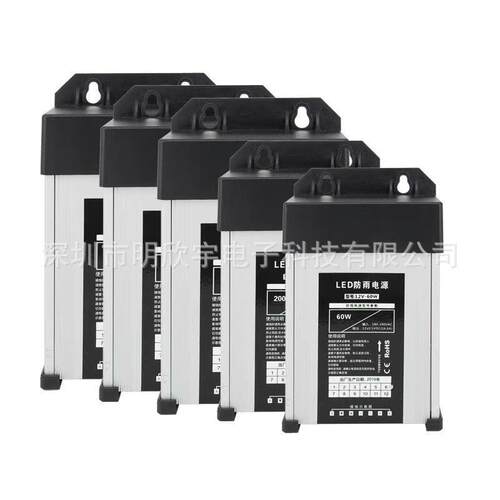户外全铝LED防雨电源12v24v400w防雨电源IP45开关电源灯带灯条用