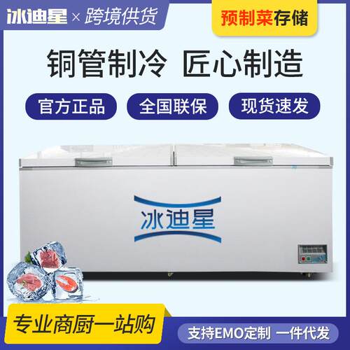 铜管卧式冰柜商用大容量卧式冷藏冷冻双温冰柜厂家卧式冰柜