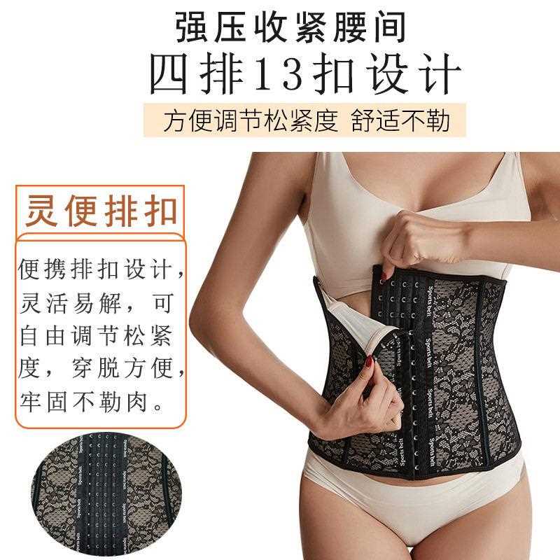 新款直销蕾丝9钢骨腰封收腹带女产后修身透气束腰束腹塑身衣束缚