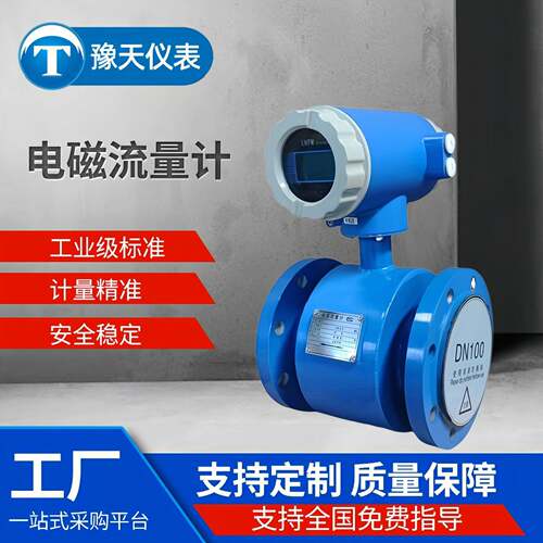 电磁流量计智能数显流量传感器污水废水防腐一体型市政排水流量计