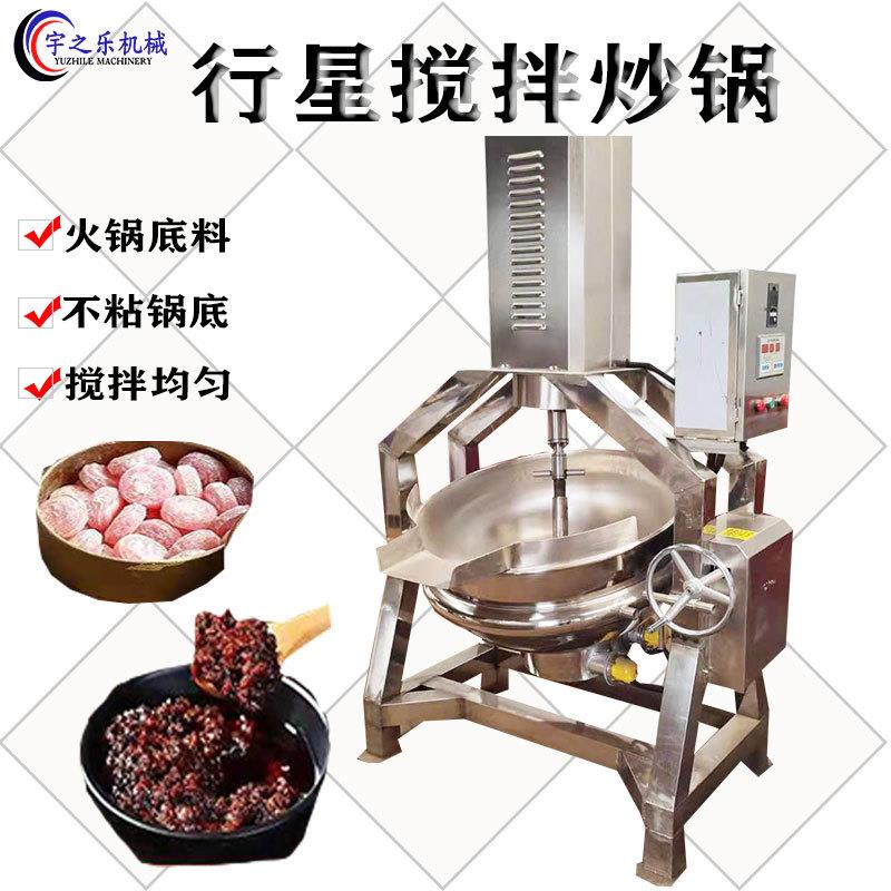肉沫酱料熬制机老干妈辣酱炒料机翻转式自动出料炒锅行星夹层锅