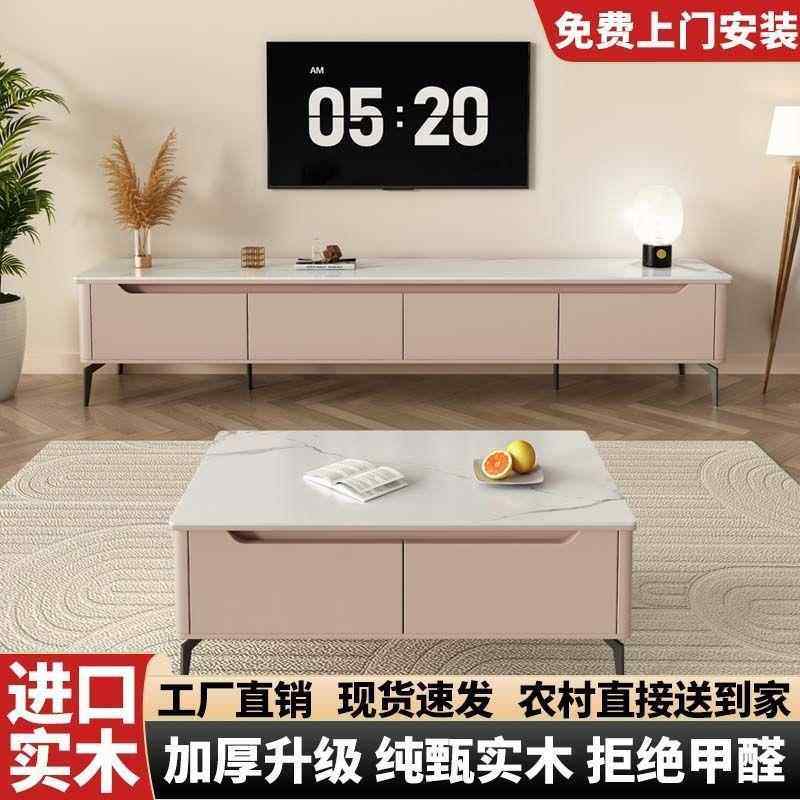663全实木视柜现组代简约奢小户型茶几电合高脚岩板电视轻柜客厅