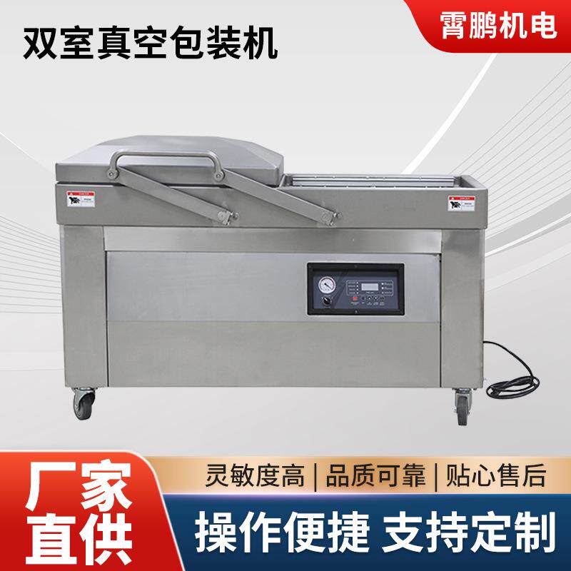 华联自动单双室真空机包装机抽熟食食品粽子抽真空封口机HVC系列