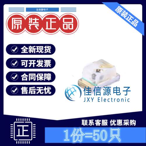 发光LED灯 NCD0603Y2 国星光电 0603黄色黄灯1.6V~2.6V25mA(50祇)