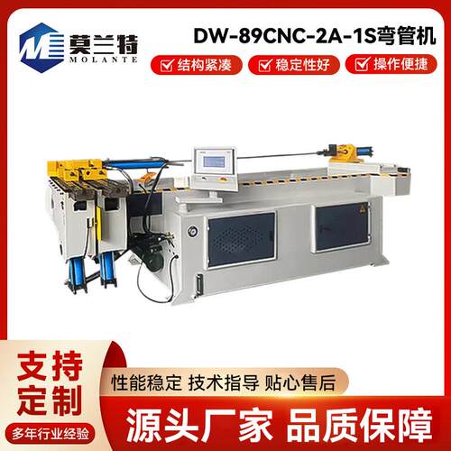 液压数控单头液压弯管机通风管道成型DW89NC半自动弯管机厂家