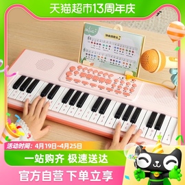 乐乐鱼儿童电子琴多功能玩具37键3-8岁儿童早教启蒙乐器生日礼物