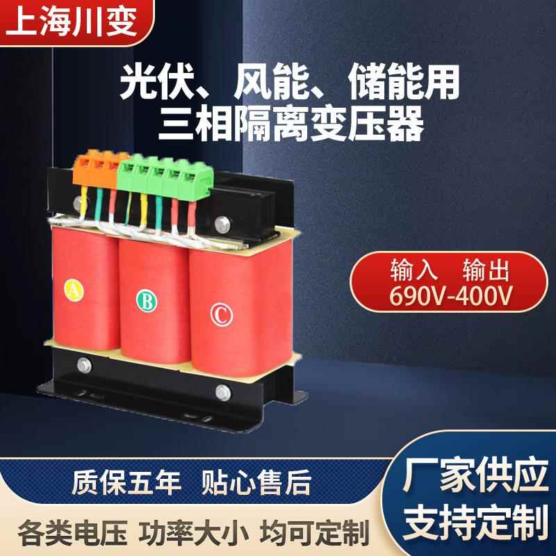 光伏储能变压器800V690V600V570V变400V转380V箱变辅助隔离变压器