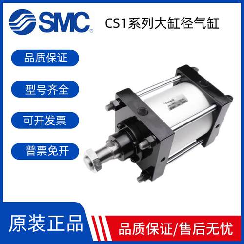 SMC气缸CDS1B/1F/1D/1L/1C/1T-125-140-160-200-250-300-400-500