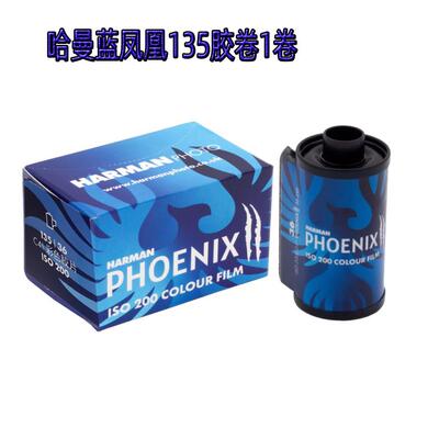伊尔福HARMAN哈曼2代蓝凤凰PHOENIX200度135彩色胶卷依尔福