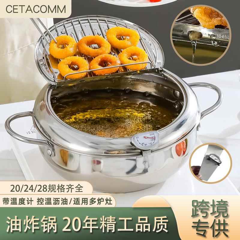304日式油炸锅家用商用带滤油架天妇罗炸油锅可控温多功能锅汤锅