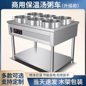 保温粥车商用汤池保温台售饭台早餐摆摊流动加热保温车快餐台汤炉