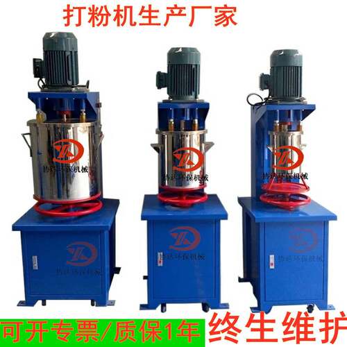 现货供应5 10 20 30 50 100 公斤色粉打粉机 粉末颜料搅拌混合机