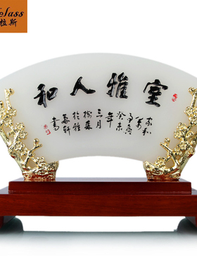 班德拉斯 室雅人和琉璃玉合金屏风摆件 客厅办公室装饰 商务礼品