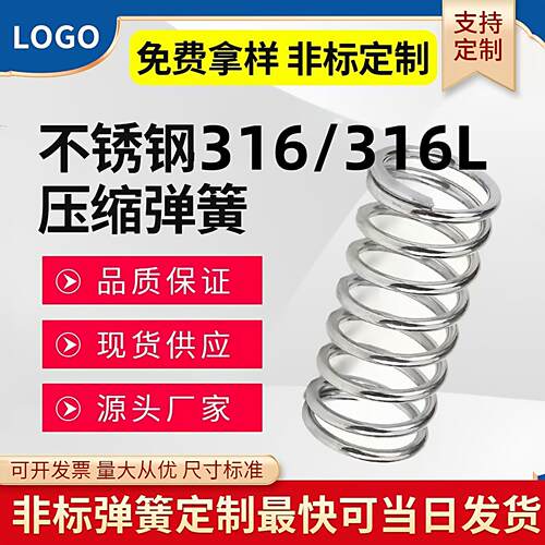 不锈钢316/316L精密小弹簧大弹簧拉簧扭簧塔簧异形弹簧定做定制