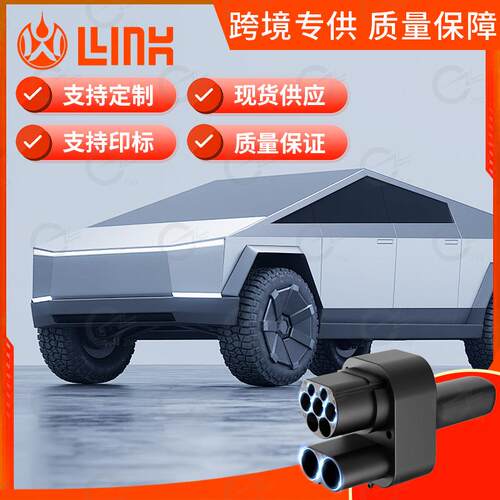 CCS2转cybertruck新能源汽车转接头CCS2tocybertruckadapter