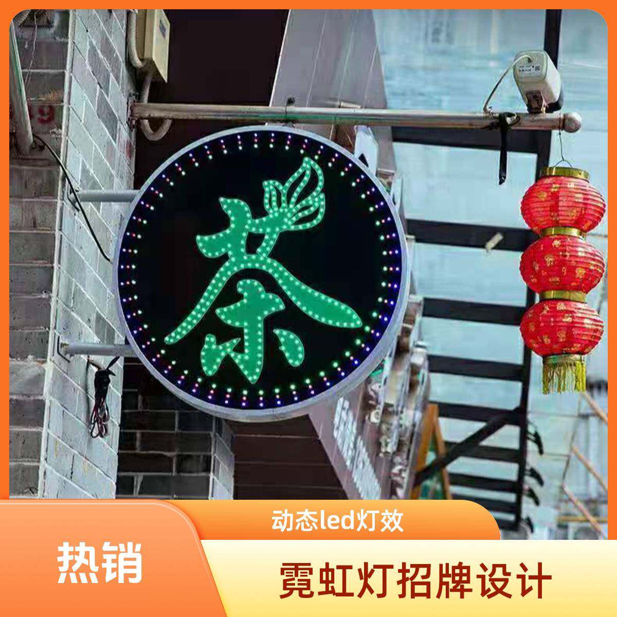 圆形灯箱广告招牌圆形电子led广告牌闪光闪灯门头茶店双面发光字
