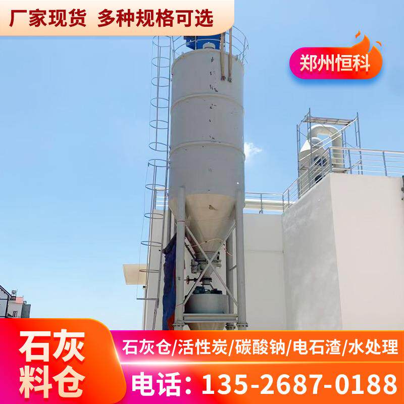 纯碱投加装置粉末输送投加生石灰制备定量投加系统厂家直供