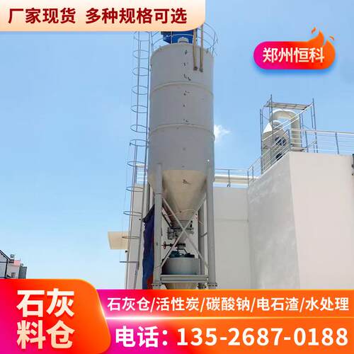 纯碱投加装置粉末输送投加生石灰制备定量投加系统厂家直供