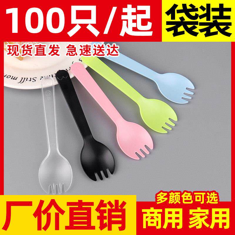 一次性勺子单独包装冰淇淋勺生日蛋糕甜品水果塑料加厚小勺子叉勺
