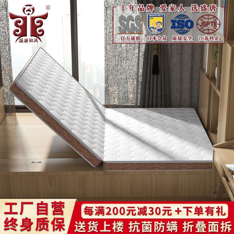 榻榻米床垫子可折叠椰棕床垫踏踏米儿童塌塌米乳胶垫尺寸可定