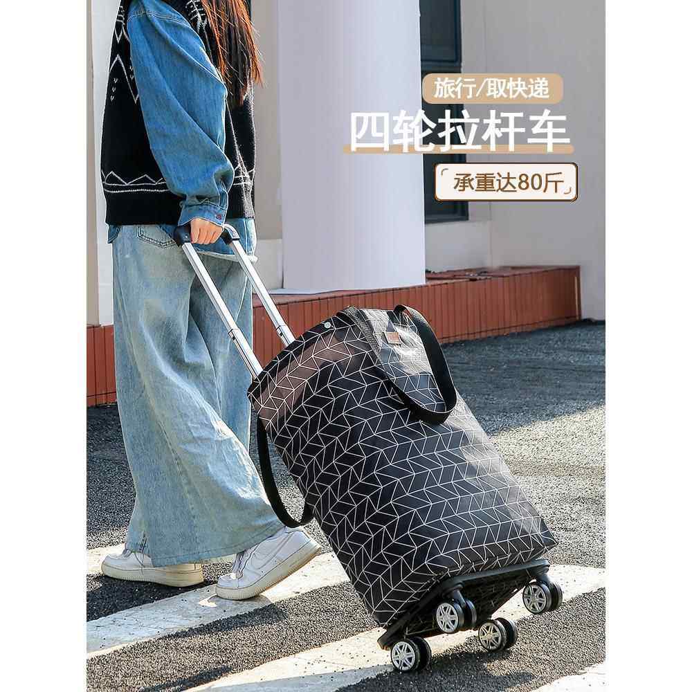 堡讯万向四轮拉杆车加大买菜购物车可拆卸折叠小拉车便携盖布拉车,生活电器,其他生活家电配件,淘宝优惠券,粉丝福利购,淘宝优惠卷