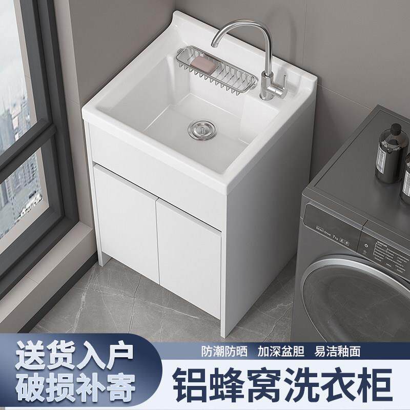 阳台洗衣池蜂窝铝洗衣柜陶瓷洗手盆大水槽小号落地柜加深一体台盆