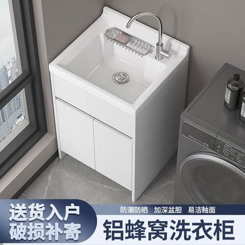 阳台洗衣池蜂窝铝洗衣柜陶瓷洗手盆大水槽小号落地柜加深一体台盆