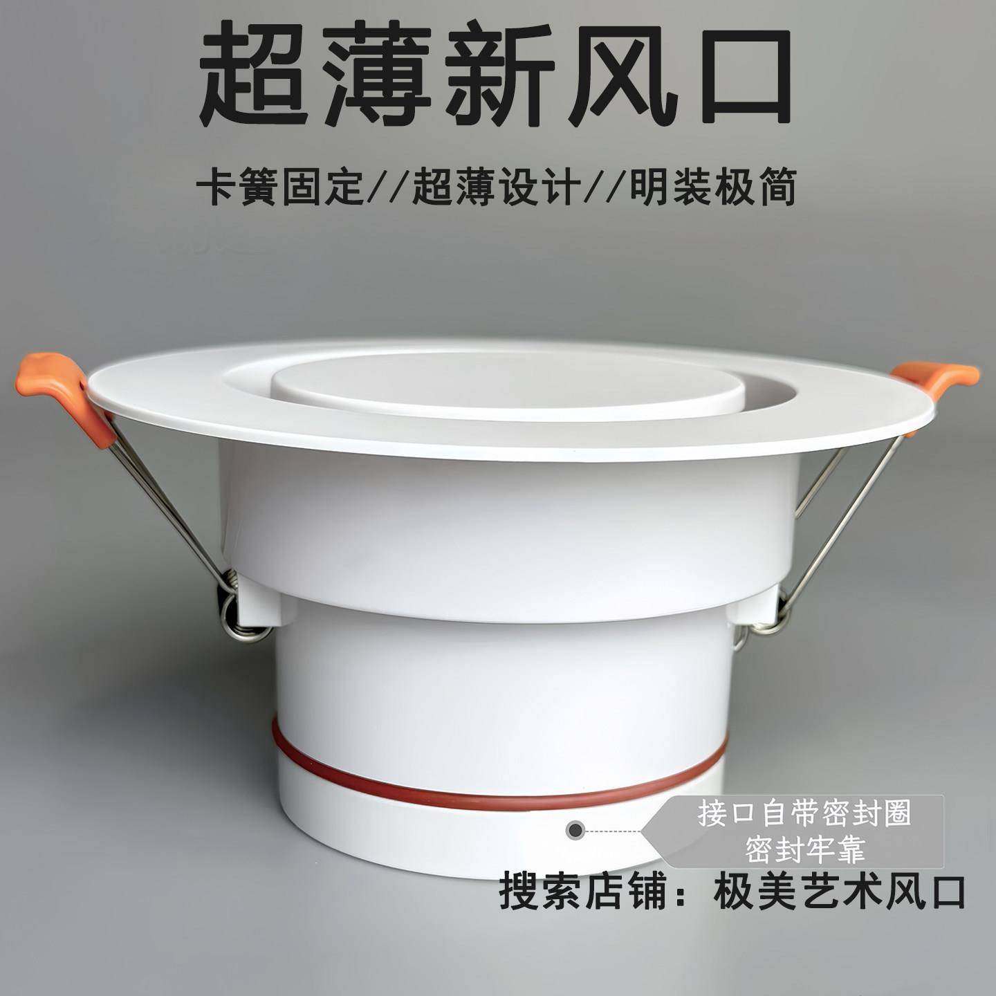 超薄新风出风口全ABS环保无味圆形极简中央空调新风通排回送风口