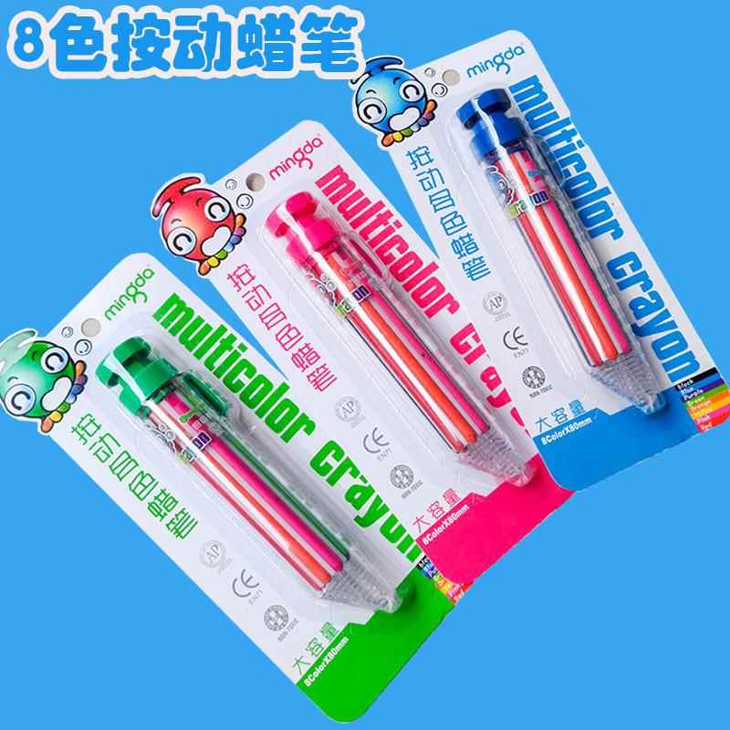 按动蜡笔8合1多色蜡笔明达旋转8色蜡笔彩色涂鸦笔不脏手绘画蜡笔