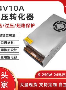 220V交流电源24V10A可调开关电源AC110V/220V转24V安防LED电源
