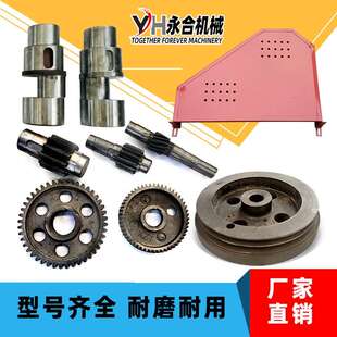 GQ4050型钢筋切断机一二三轴二三齿轮曲轴大带轮护罩切断机配件