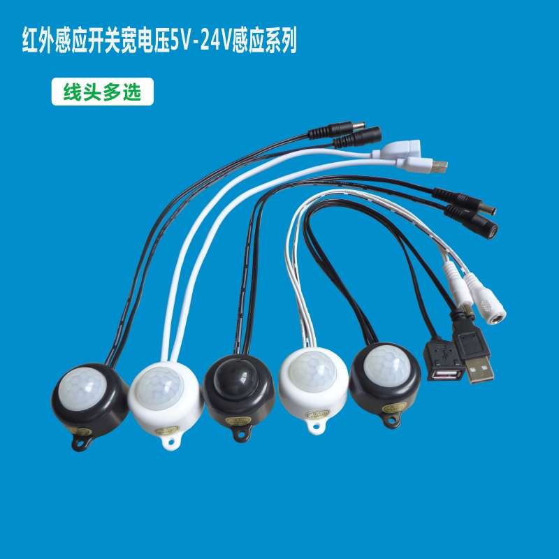 拓迪人体感应开关LED软灯带USB5V感应器氛围灯5V灯带红外感应开关