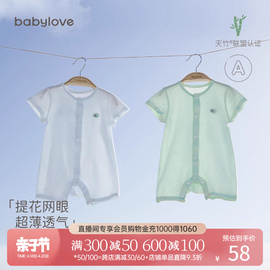 babylove婴儿连体衣夏季薄新生儿哈衣宝宝，衣服竹纤维透气清凉夏装