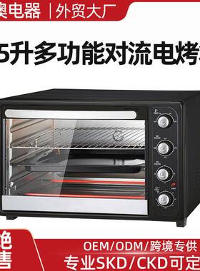 55L外贸烤箱家用electricoven大容量外贸烘焙烤箱商用