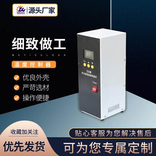 生产温度控制器焊锡机配件自动破锡机焊锡清洗盒温控器精准温控