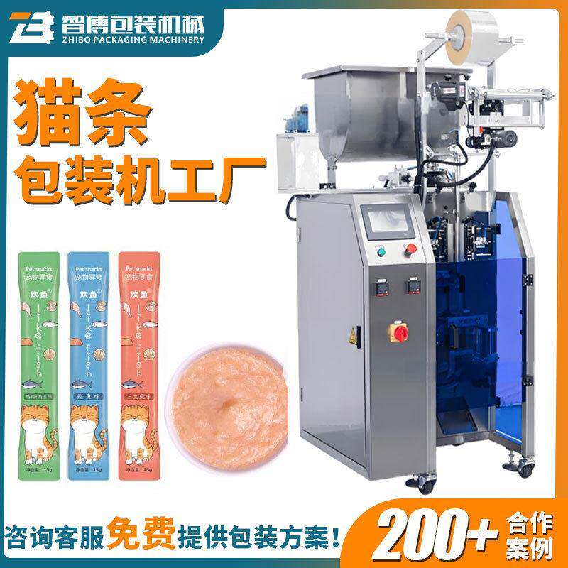 定制立式称重宠物肉泥灌装机自动圆角袋装条状猫条猫肉泥包装机