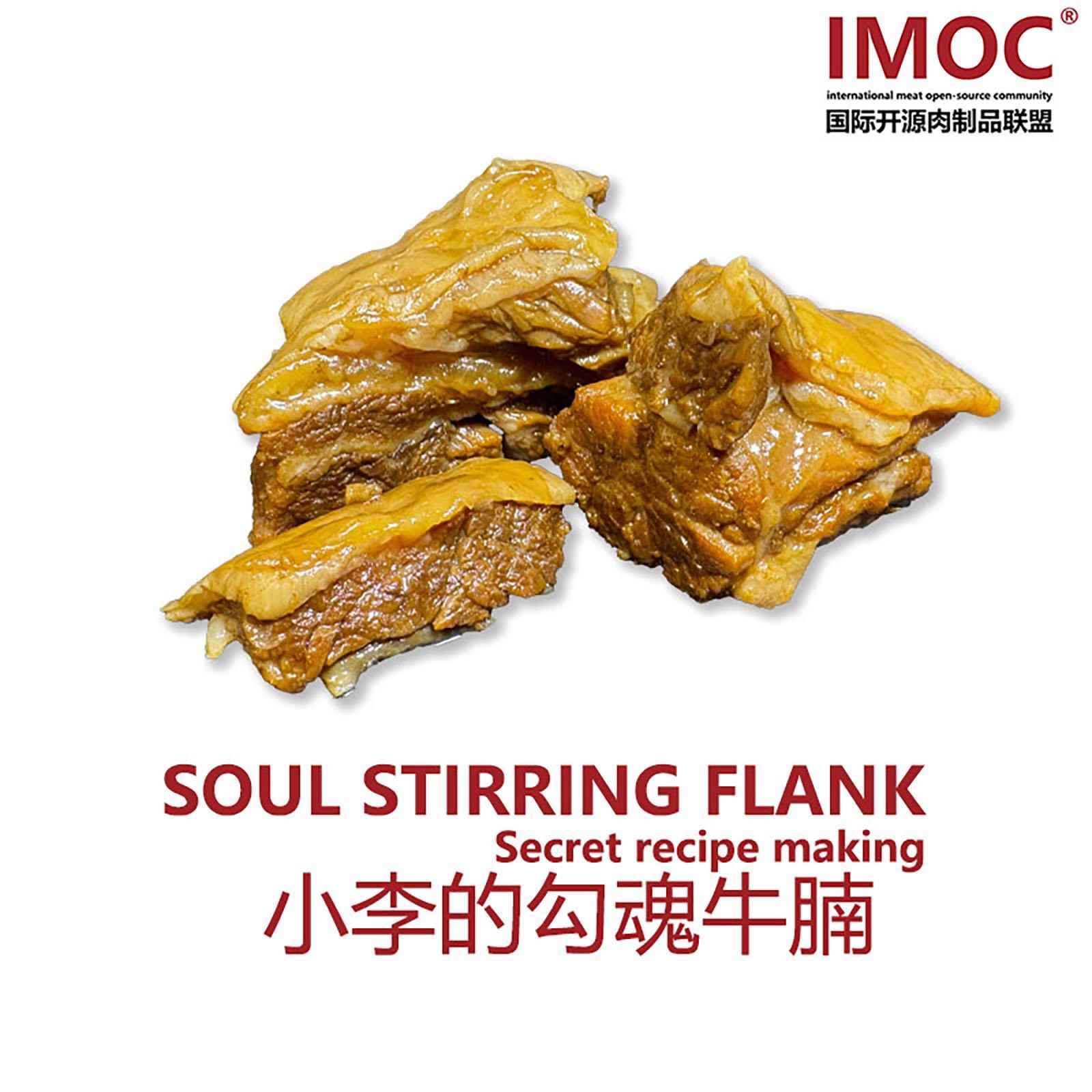 IMOC小李的勾魂牛腩你必被沦陷牛腩煲炖煮焖牛腩熟牛肉可携式罐头