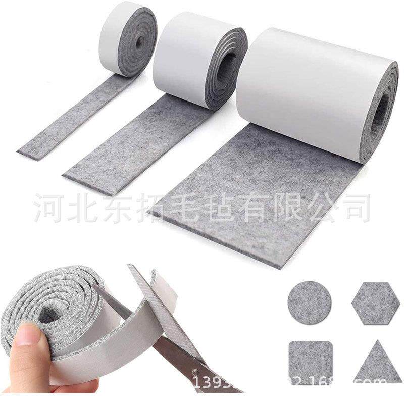 各类背胶毛毡条自粘家具保护垫防护桌椅脚垫防滑隔音灰色毛毡卷