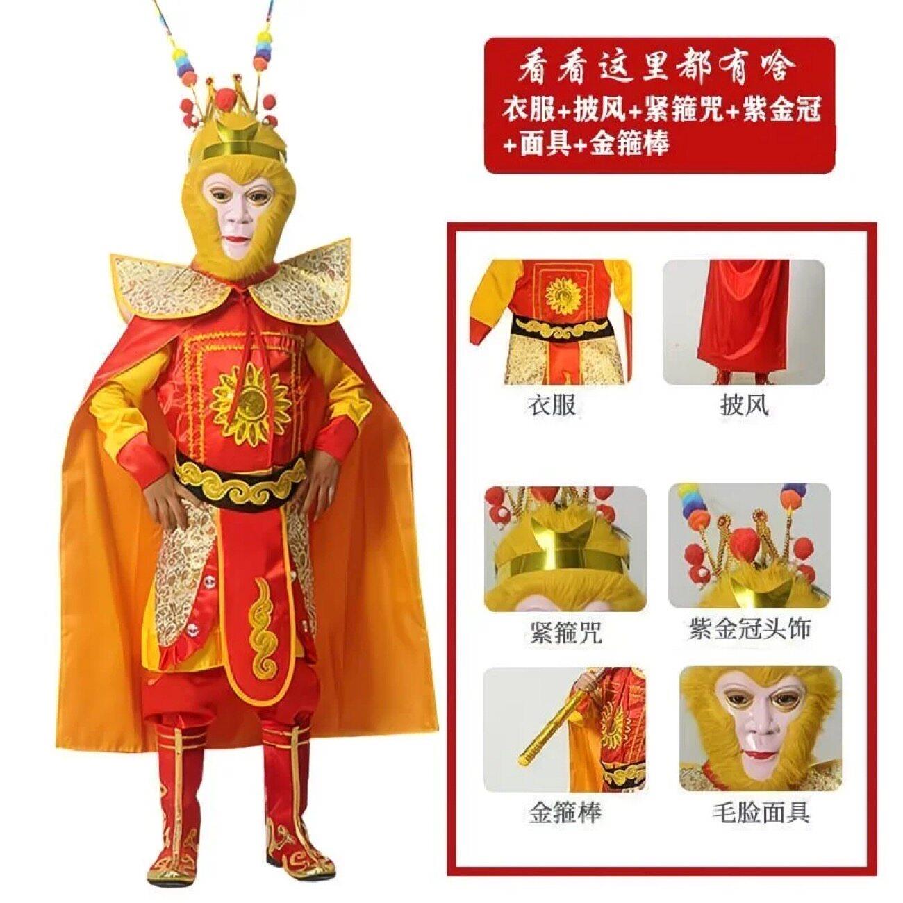 孙悟空衣服套装齐天大圣美猴王服装孙行者西游记猴子演出服孙悟空
