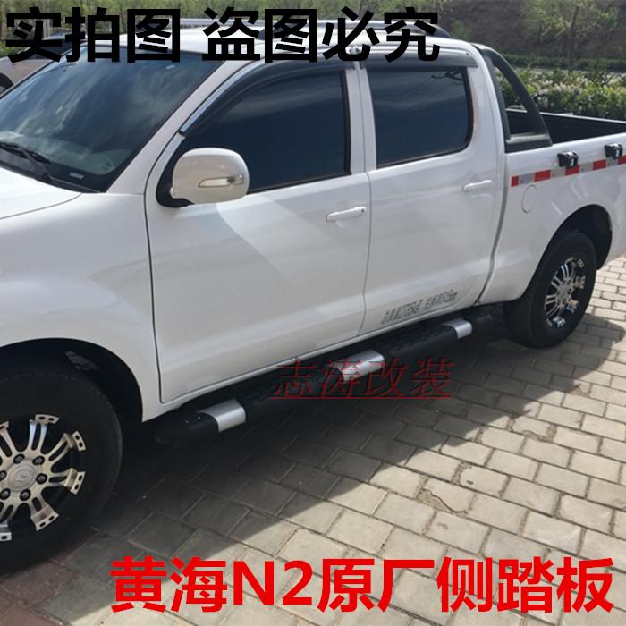 适用黄海大柴神N2原厂款脚踏板N1侧踏板N1SN2皮卡踏板外侧脚踏板