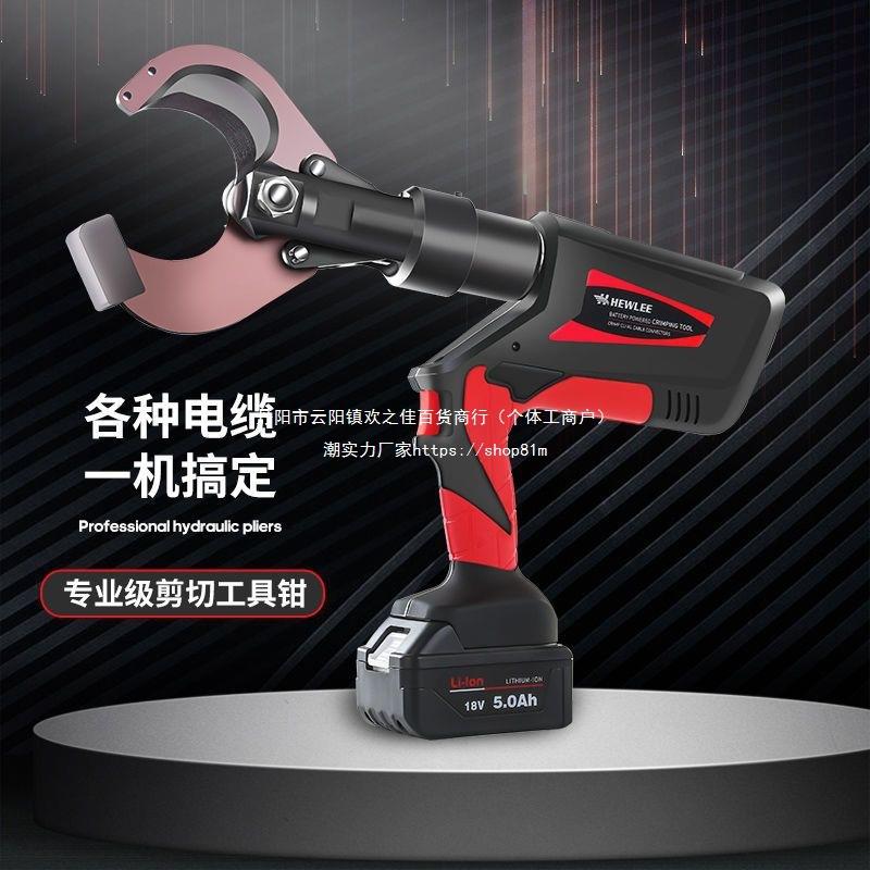 和力工具电动线缆剪充电式电缆剪液压棘轮剪多功能二合一压接剪切
