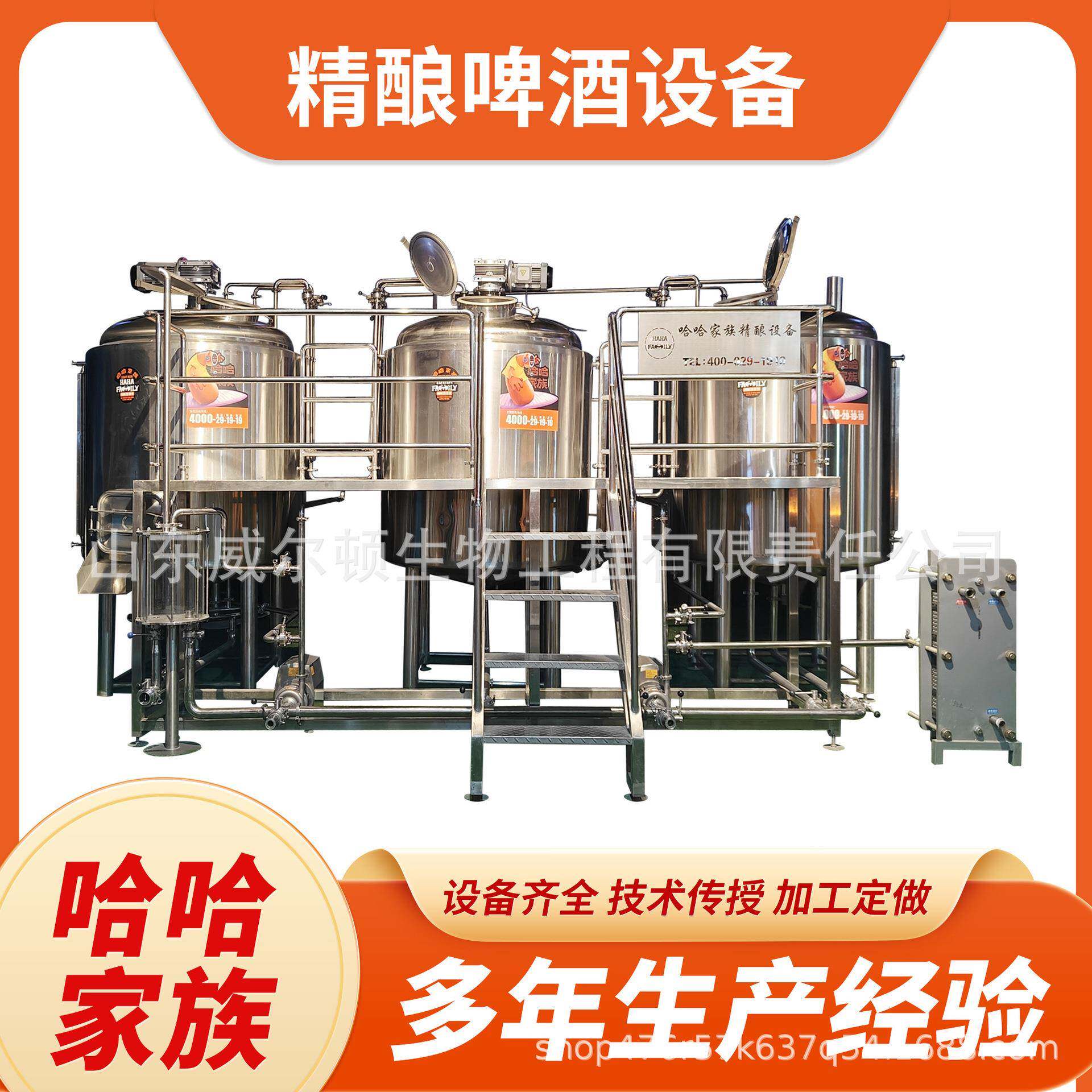 精酿啤酒成套制造机械机器酿造设备精酿啤酒设备商用精酿