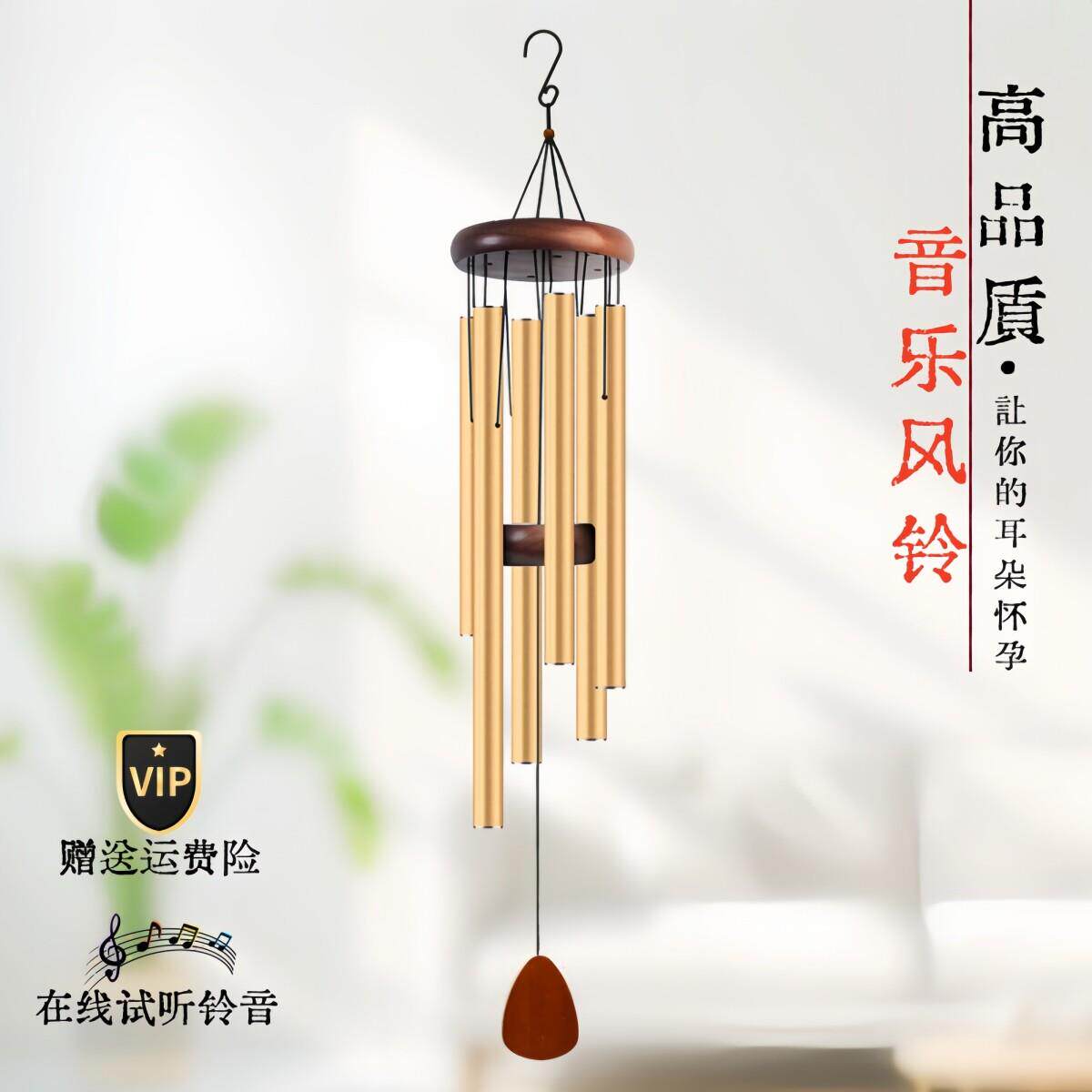 尖货 线 线上试听 36寸六管音乐风铃调音金属管家居饰品挂饰生日