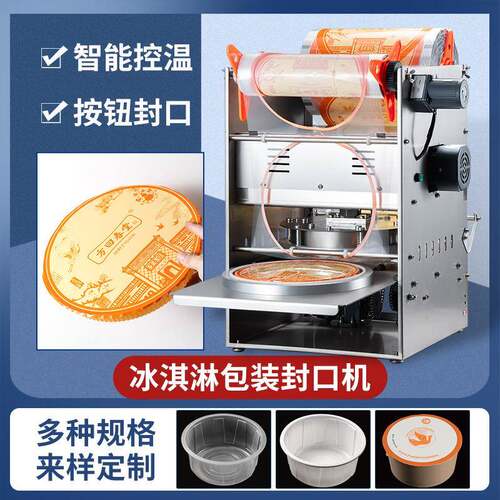 大型月饼自动封口机月饼托自动封口机糕点打包机点心包装盒封口机