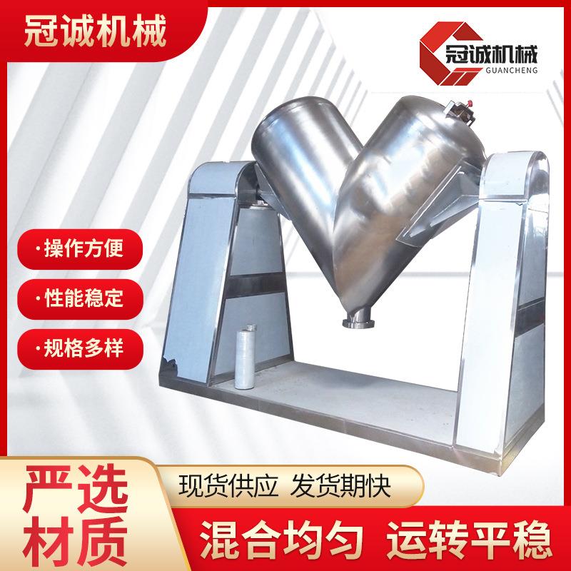 V型混合机粉料干粉饲料粉末颗粒搅拌小型实验室工业双臂混合机