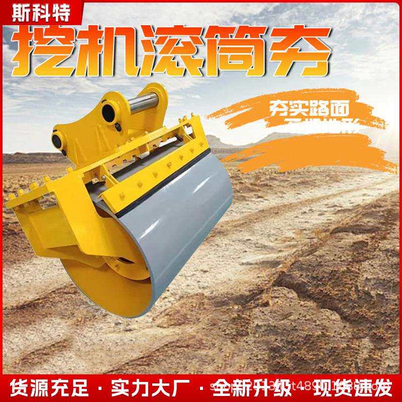 水泥地面打夯机挖机滚筒夯公路护坡压实滚轮震动夯实器