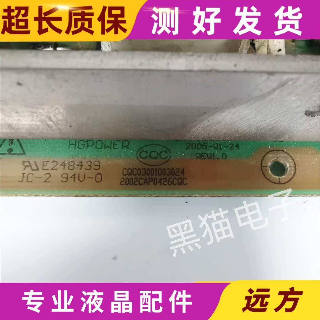 原装 DTV420 拆机电源板2002CAP0426CQC CQC03001003024 DTV420好