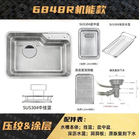3D日式水槽6848压纹水槽防油污防刮花SUS304小户型水槽洗菜盆水池,家装主材,水槽套餐,淘宝优惠券,粉丝福利购,淘宝优惠卷