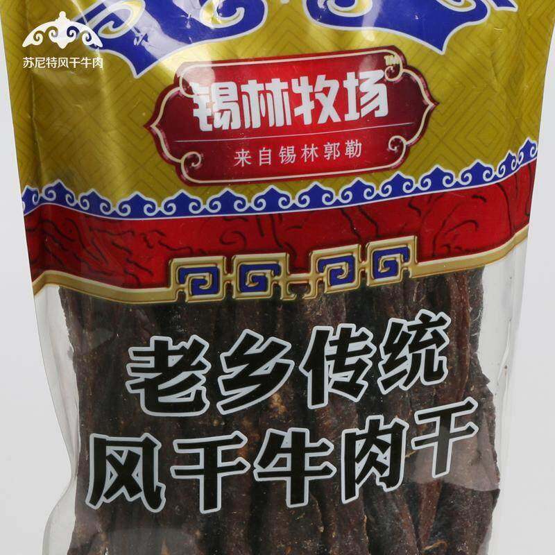 内蒙古锡林牧场牛肉干超干牧民风牛干条500克袋装零食原味牛肉干