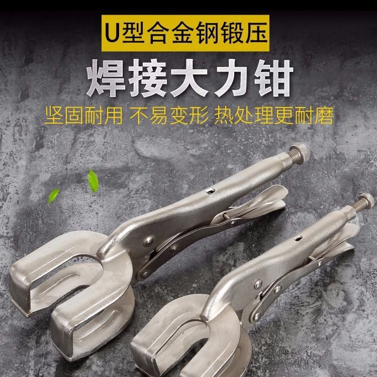 焊接焊接对接管子对口对口大力钳